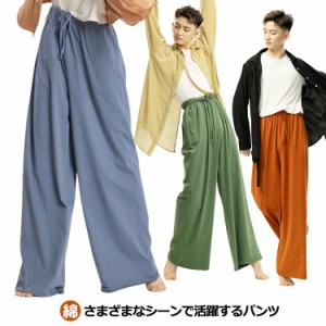 ワイドパンツ 14色 レディース メンズ ボトムス ワイドパンツ コットン 綿 ガウチョパンツ フレアパンツ カラーパンツ 体型カバー シンプ