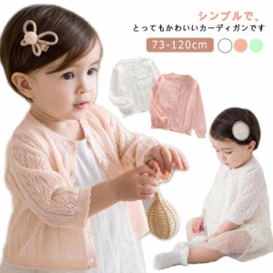 ベビー カーディガン 赤ちゃん ベビー服 女の子 シンプル 薄手 ギフト 上品 おしゃれ かわいい やわらか ニット 綿 春 夏 秋 トップス 赤