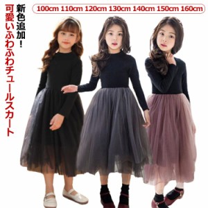 送料無料 子供服 ワンピース お受験 発表会 入学式 ワンピース 子供ワンピース キッズ 160 150 140 130 120 110 100 子供服 女の子 子供