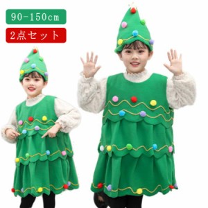 クリスマス コスチューム 供用 子ども キッズ クリスマスツリー コスプレ ツリー 衣装 女の子 ガール 送料無料 コスチューム 仮装 サンタ