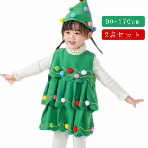 クリスマス コスチューム キッズ サンタ コスプレ クリスマスツリー 衣装 2点 帽子付き 90cm 100cm 110cm 120cm 130cm 140cm 150cm 160cm