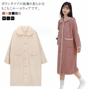 【M-XL】 着る毛布 レディース パジャマ ルームウエア あったか ガウン 毛布 ロング 暖かい 秋 冬 前開き ワンピース 冬用 保温 防寒 部