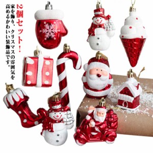 2点セット クリスマスツリー 飾り ぬいぐるみ クリスマスオーナメント クリスマスオーナメント クリスマス ツリー アクセサリーパーツ サ