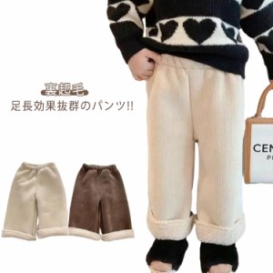 ロング丈 ボトムス 子供服 子ども服 キッズズボン 長ズボン 女の子 裏起毛 パンツ こども服 パンツ キッズ ロングパンツ 保育園 ウエスト