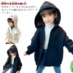 パーカー 裏起毛 キッズ 男の子 防風 無地 スウェット フード付き 子供服 裏起毛 ジップパーカーパーカー ジップアップ ジュニア 長袖 防