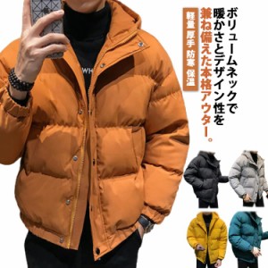 ジャンパー 冬服 軽量 ダウンジャケット 韓国 アウター 中綿 ブルゾン ジャケット 冬物 厚手 防寒 アウター 暖かい ゆったり 中綿ジャケ