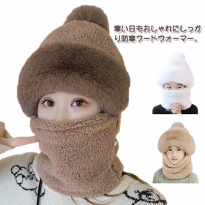 子供帽子 一体型 帽子 親子 冬用 アウトドア ファー付き もこもこ ボア帽子 防寒グッズ 暖かい ネックウォーマー＆帽子 寒さ対策 キッズ