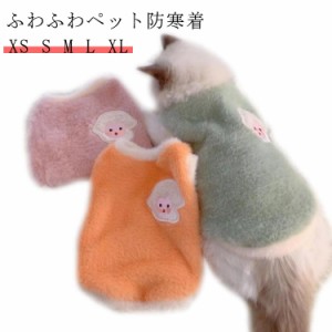 キャット 防寒着 秋冬 ペット用ウエアー ペット服 猫 犬 冬 ドッグウェア コート いぬ ネコ 秋冬 犬の服 もこもこ ペットウェア 服 防寒