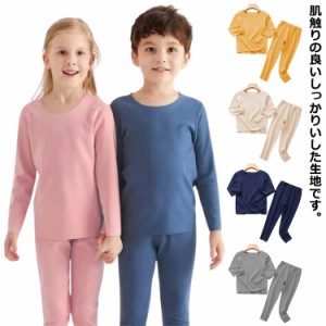 かわいい ナイトウェア 子供 上下セット 子供服 ルームウェア 女の子 あったか 男の子 長袖 長袖パジャマ コットン 部屋着 ジュニア キッ