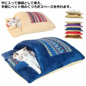 小型犬用 ペットベッド あったか寝袋 猫 猫用 犬 マット 猫ベッド 布団 寒さ対策 犬 ペットベッド 犬ベッド 猫 寝袋 犬 ふわふわ ふとん 