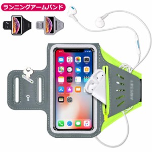 アームバンド 6.8インチ対応 アームポーチ pro スマホアームバンド スマホ 収納ケース iphone14 iPhone15 スマホ ランニング iphone13 ラ