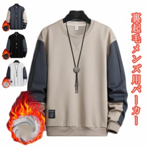 大きいサイズ メンズ パーカー 防寒 M 日常 長袖 秋冬 デート XXL 暖かい スウェット 秋服 裏起毛 トレーナー パーカー メンズファッショ