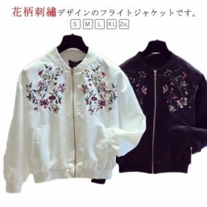 フライトジャケット 春 春服 スカジャン ノーカラー ショート レディース 刺? ライトアウター ジャケット 秋 長袖 XL おしゃれ 韓国ファ