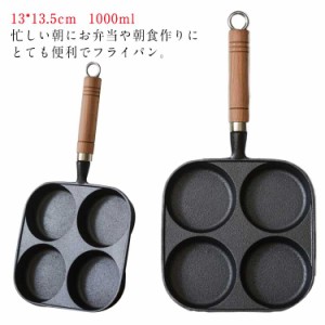 卵焼き器 仕切り付き くっつかない 4穴卵 卵焼き器 洗いやすい 焦げ付き防止 マルチパン ＩＨ対応 ガス対応 目玉焼き 卵焼き器 丸型 調理