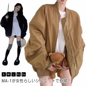 アウター ジャンパー レディース MA-1 ブルゾン 春 カジュアル ゆったり 薄手 ロング スカジャン フライトジャケット MA-1コート オーバ