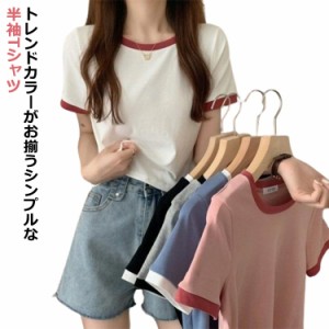 コットン 送料無料 無地 丸首 送料無料 カットソー レディース 半袖Tシャツ バイカラー 綿 半袖 トップス 汗 シンプル 無地 カジュアル 