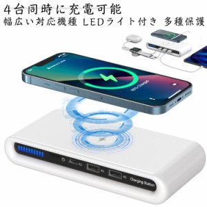 ワイヤレス充電器 iphone 同時充電 15W iPhone 4in1 AC/USBアダプター airpods 充電器スタンド 急速充電 usb電源アダプタ USB-Aポート*2 