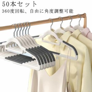 tシャツハンガー 型崩れしない 跡つかない ハンガー 収納ハンガー ハンガー 乾湿両用 肩 すべらない 50本セット 省スペース 型崩れしない