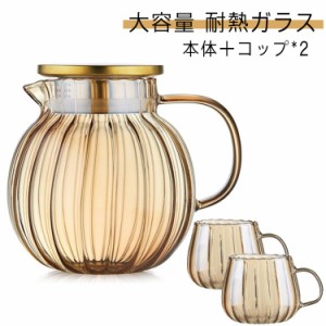 プレゼント ティーフォーツー カボチャ 耐熱ガラス 直火対応 1300ml 急須 ティーポット 工芸茶 ガラス製ポット コップ付き カボチャデザ