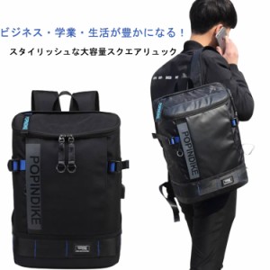 中高生 大容量 リュック カジュアル ボックス型 撥水 バックパック ブラック USBポート付き 15.6インチPC収納 スクエアリュック キッズ 