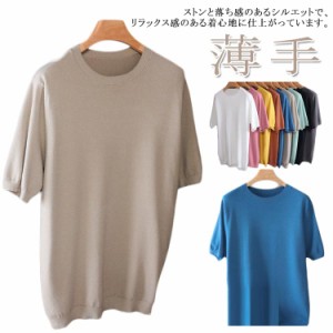 送料無料 メンズ 半袖 接触冷感 半袖tシャツ 送料無料 5分袖 クルーネック サマーニット 夏 大きいサイズ ニット アイスシルク プルオー