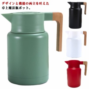 1.5L ポット 保温ポット 魔法瓶 コーヒーサーバー 木製ハンドル 304ステンレス 卓上 保温 2L 広口 魔法瓶 コーヒーポット 北欧 注ぎやす