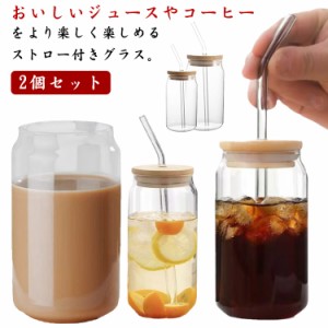 【2個セット】コップ 500ml 蓋付き ボトル 水筒 ストロー付き タンブラーウォーターボトル 耐熱ガラス 【2個セット】コップ 軽量 シンプ