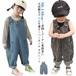 子供服 パンツ ジーンズ 男の子 女の子 90 無地 キッズ ベビー サロペット 可愛い サロペット デニム こども オールインワン パンツ ロン