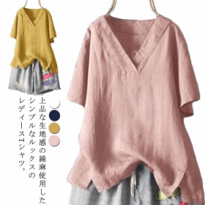 Vネック 無地 レディース レディース 綿麻 半袖 トップス Tシャツ リネンブラウス 薄手 通勤 夏 カットソー シンプル カジュアル 体型カ