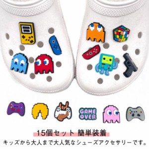靴の装飾 シューズチャーム PVCチャーム サンダル アクセサリー デコレーション ビデオゲーム ビデオゲーム 15個セット 可愛い 子供用 飾