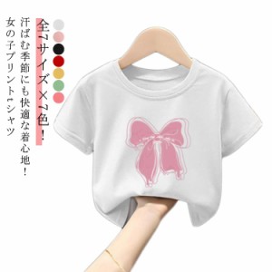 Tシャツ キッズ ベビー 半袖Tシャツ キッズtシャツ トップス 姉妹 tシャツ 女の子 綿 通気性 柔らかい 半袖Tシャツ プリントtシャツ ガー