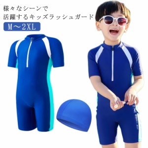 ジュニア 小学生 ストレッチ キッズ ハーフパンツ 男の子 スクール水着 半袖 ハイネック 紫外線カット 子供 水着 水着 子供 水着 子供水