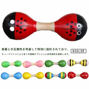 赤ちゃん 子供用 玩具 マラカス 音の出るおもちゃ 楽器 知育 楽器のおもちゃ 音楽 誕生日 【送料無料】知育玩具 【送料無料】知育玩具 オ