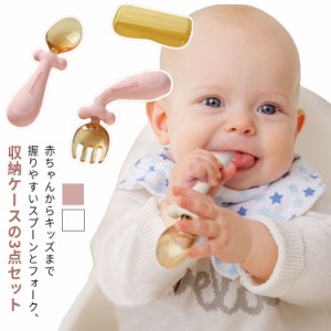 トレーニングスプーン 離乳食スプーン スプーン 子供 収納ケース付き ベビー用品 フォーク ベビー スプーンフォークセット 離乳食 食器 3