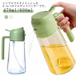 オイルスプレー ミスト 600ml 調味料入れ オイルスプレー 醤油 オイルポット ガラスボトル 470ml オイルスプレー in 1 油いれ容器 2 オイ