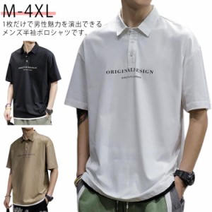 英字 襟付きシャツ ポロシャツ 大きいサイズ Tシャツ 半袖 POLOシャツ ゴルフシャツ 薄手 ゴルフウェア 部屋着 ロゴ ゆったり カジュアル