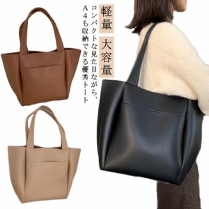 トートバッグ 通勤バッグ お弁当 入学式 レディース レディース 大容量 転職 フォーマル 就活 肩掛けカバン バッグ 入園式 卒園式 卒業式