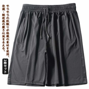 メンズ ハーフパンツ ストレッチ 2枚セット！接触冷感 2枚セット！接触冷感 吸水 冷感 夏服 速乾 ショートパンツ 大きいサイズ メンズ 涼