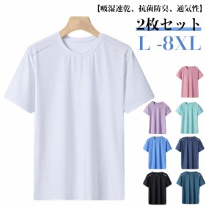 2枚セット！tシャツ 夏 おしゃれ 大きいサイズ 大人 2枚セット！tシャツ 黒 グレー 白 レディース 無地 吸汗速乾 涼しい ひんやり トレニ