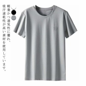 2枚組 2枚組 tシャツ 半袖 メッシュ 30代 冷感Tシャツ ランニング 接触冷感 ジョギング ラウンドネック さらさら ゴルフウェア インナー 