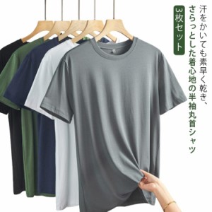 丸首 ドライインナー メンズ ドライ 半袖 Tシャツ 肌着 接触冷感 3枚セット DRY 速乾 メンズインナー Uネック クルーネック 3枚組 白 イ