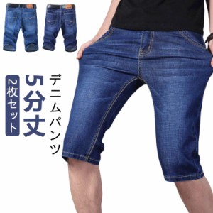 メンズ 2枚セット！ハーフパンツ 2枚セット！ハーフパンツ 5分丈 ストレッチ スリム ゴルフパンツ 短パン 薄手 ひざ下 デニムパンツ 春夏