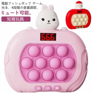 電動 全6種 音楽付き 光る ポップイット 知育 スクリーン付き おもちゃ 玩具 ASMR プッシュポップ 光るおもちゃ キーホルダー 子供 スク