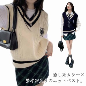 ベスト 制服 スクールベスト トップス プルオーバー vネック ライン入りニットベスト ニット セーター 学生 レディース 女の子 中学生 高