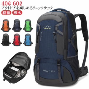 登山 登山 旅行 防水 リュックサック 登山 レッド 登山 オレンジ リュック バッグ 防災リュック バックパック ザック 大容量 リュック 遠