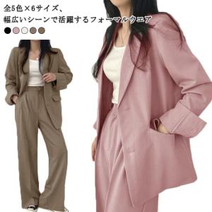 スーツ レディース ジャケット パンツ おしゃれ カジュアル 春夏 ロングパンツ 長袖 カッコイイ 無地 シンプル フォーマルスーツ OL ビジ