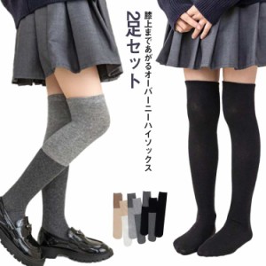 ハイソックス 女の子 靴下 キッズ 2足セット 2サイズ ニーハイソックス 子供用ハイソックス キッズハイソックス 女の子 柔らかい 秋冬 春