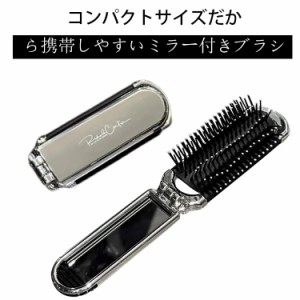 鏡付き 折りたたみヘアブラシ ミラー付き コンパクト マッサージ 櫛 くし 旅行 外出 通勤 通学 入院用 出張 子供も使える 折りたたみ 便