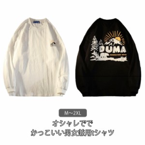 男女兼用 ロングt 長袖 春秋 冬 綿 Tシャツ メンズ レディース おしゃれ カジュアル 長袖Tシャツ アメカジ ロングTシャツ 大きいサイズ 