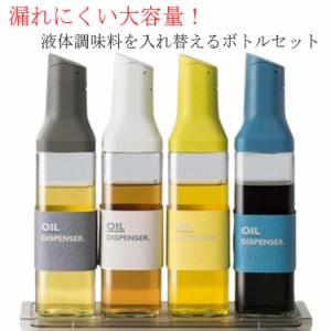 オイルボトル 液だれしない ガラス 2本セット 調味料ボトル オイルポット スリム 北欧 漏れ防止 密封外回り設計 片手 クリア オイル差し 